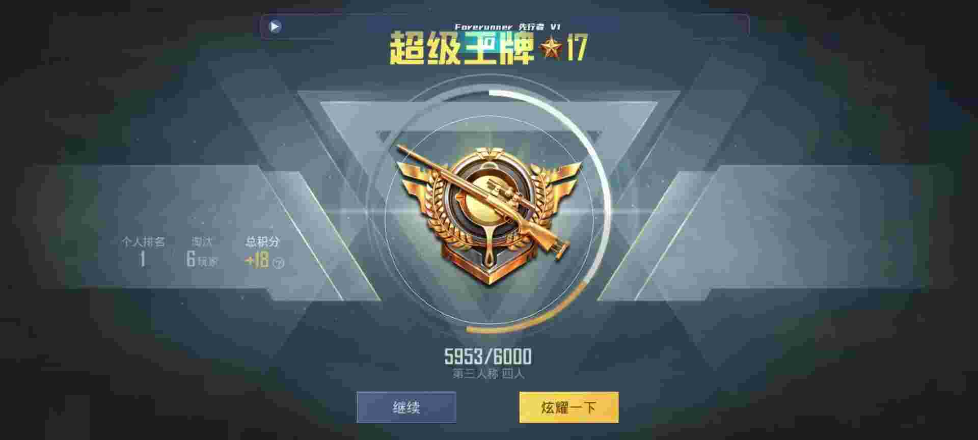 和平精英鸡腿辅助自瞄 - 和平精英虐神辅助2.1版辅助预览图